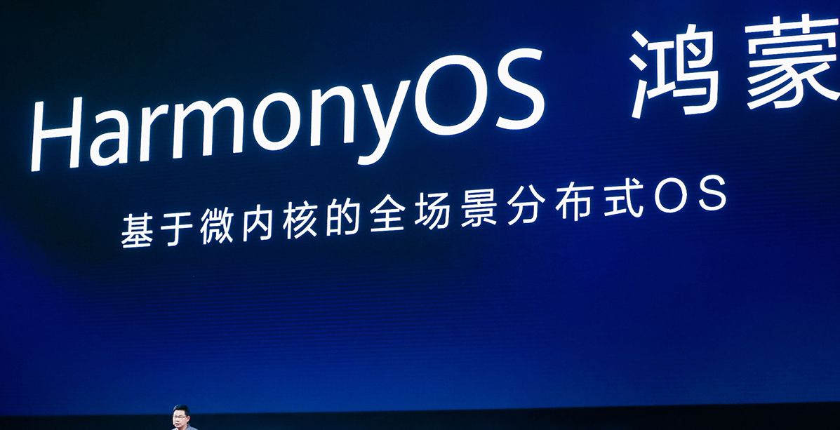  موزّعٍ جديد HarmonyOS من Huawei