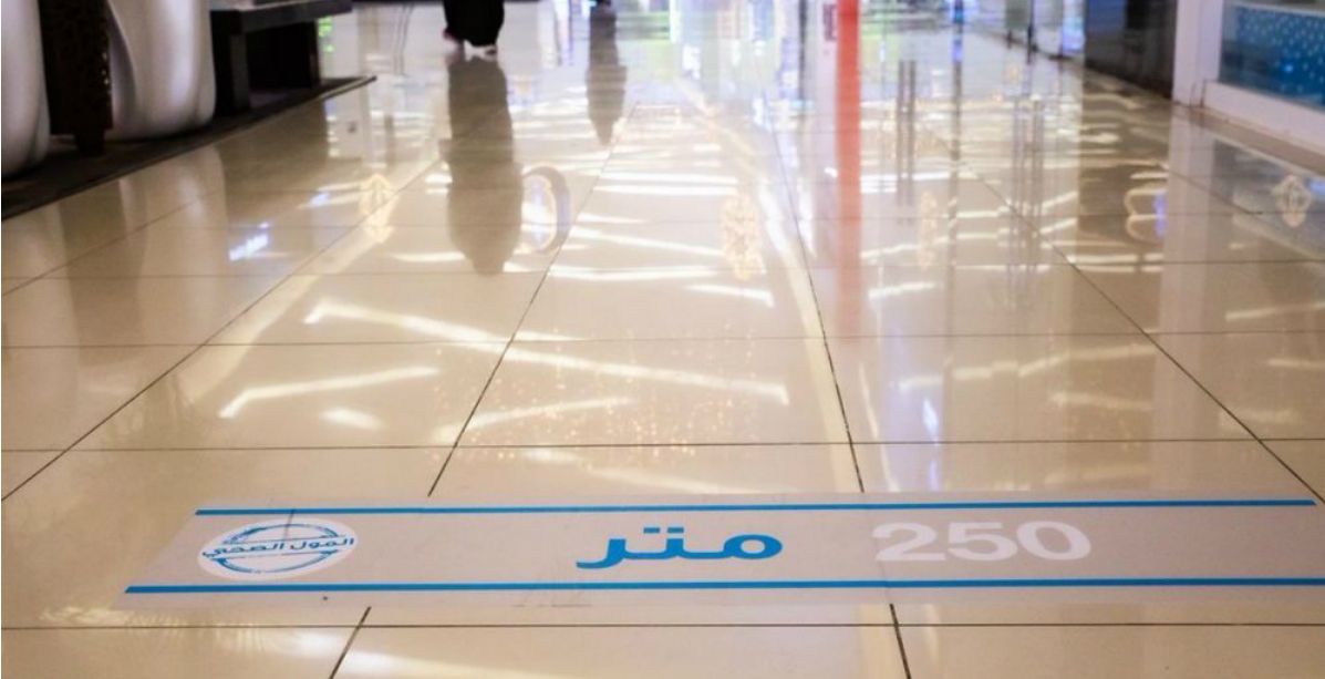 مسارات المشي داخل مول بالمملكة 