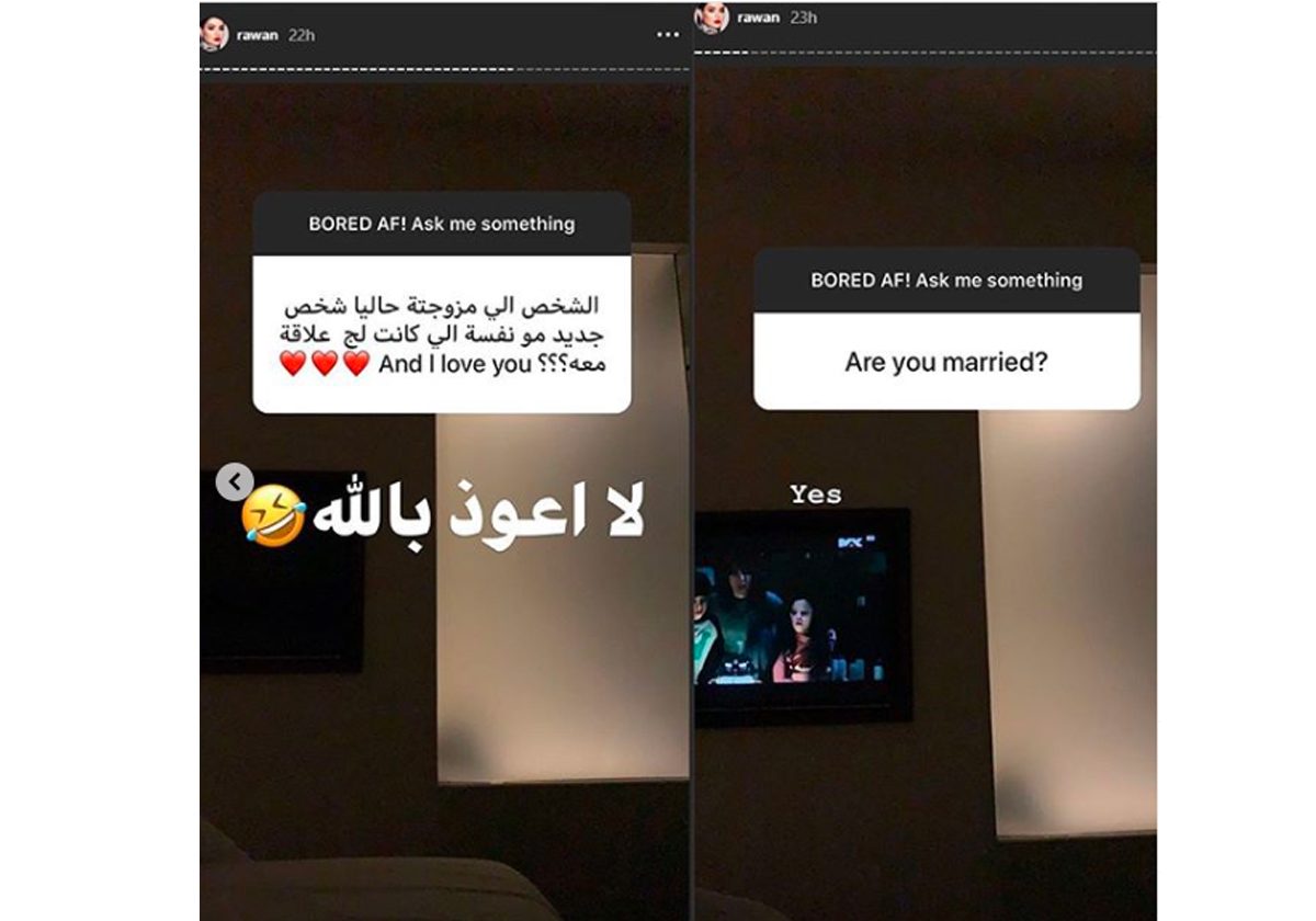 روان بن حسين تفاجئ متابعيها بالإعلان عن زواجها
