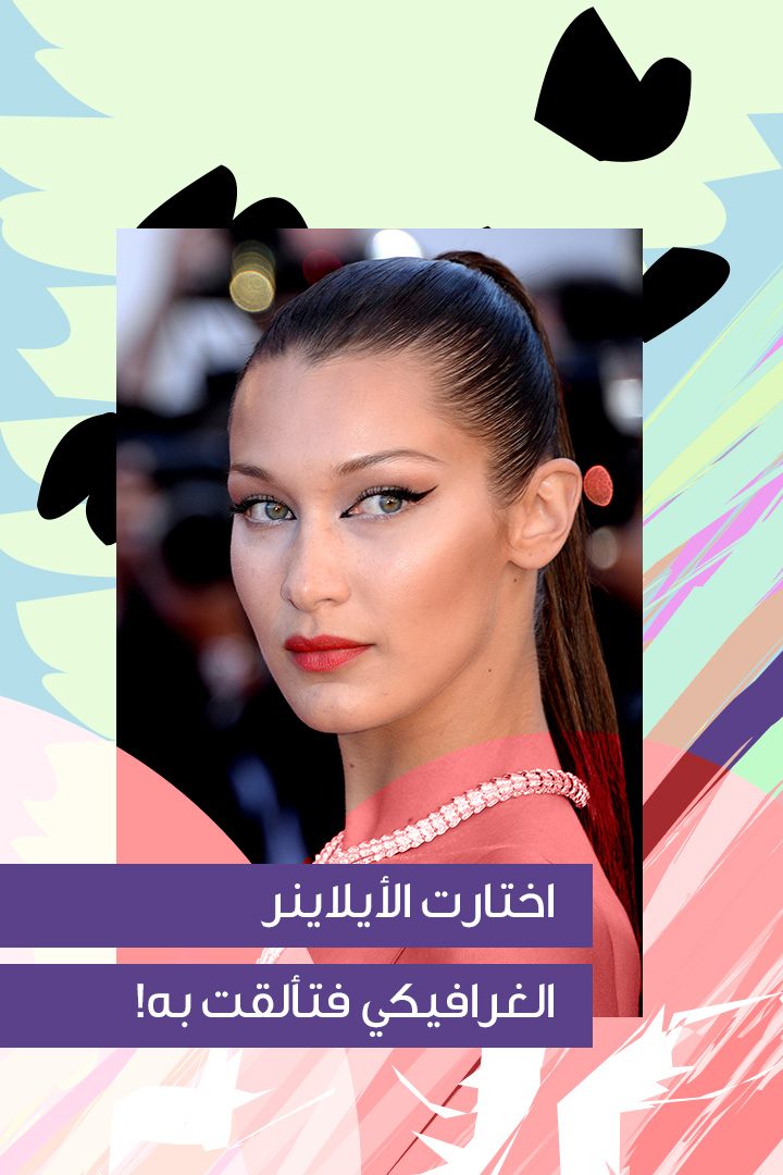 story أجمل 5 إطلالات ماكياج لبيلا حديد في 2017