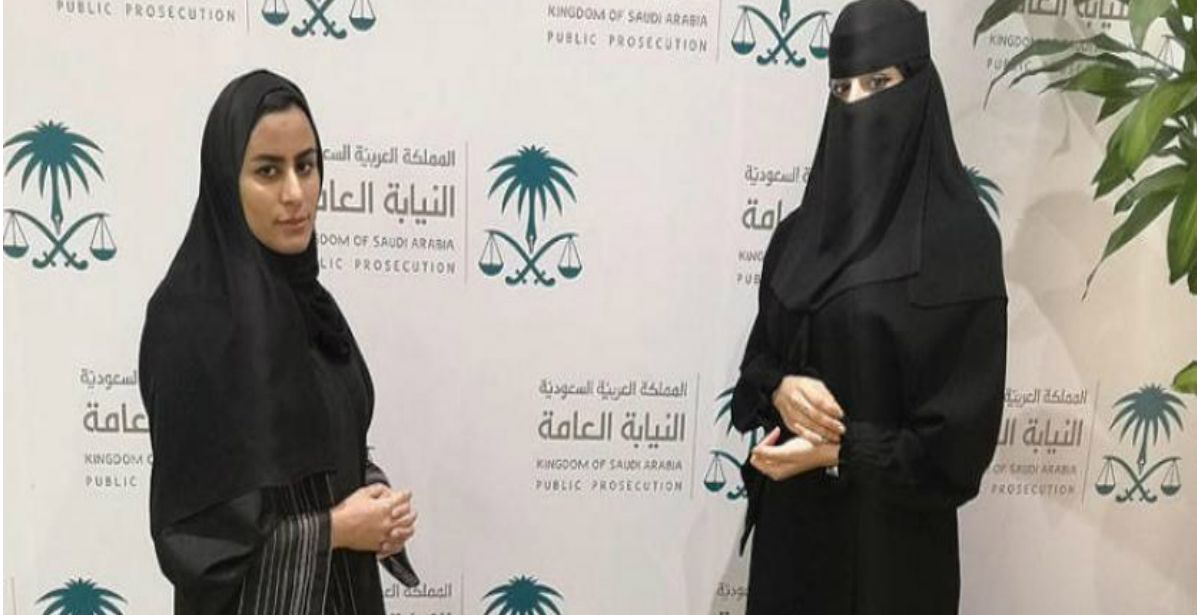 محققات سعوديات تم تعينهن في النيابة العامة 