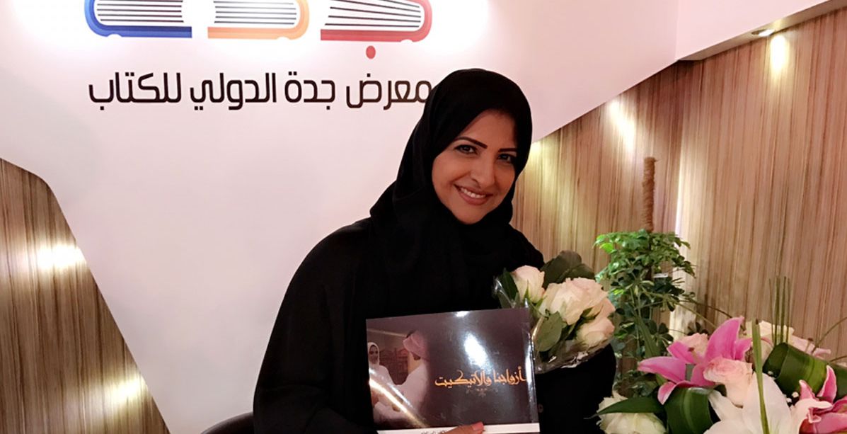 أميرة الصايغ خبيرة الاتيكيت السعودية