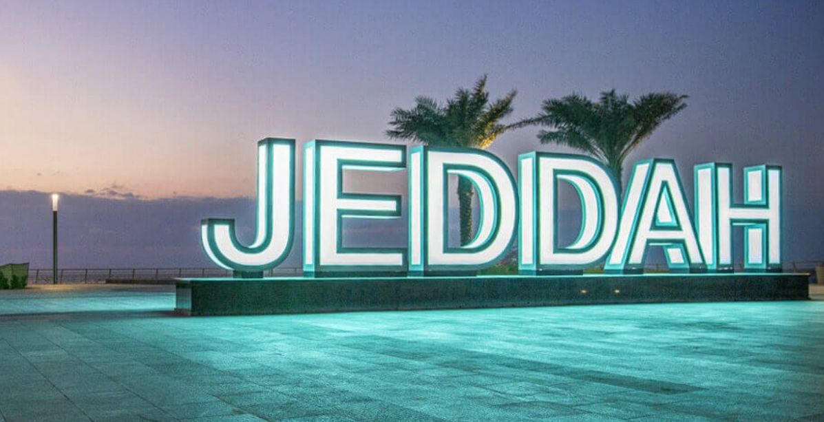 واجهة جدة البحرية 
