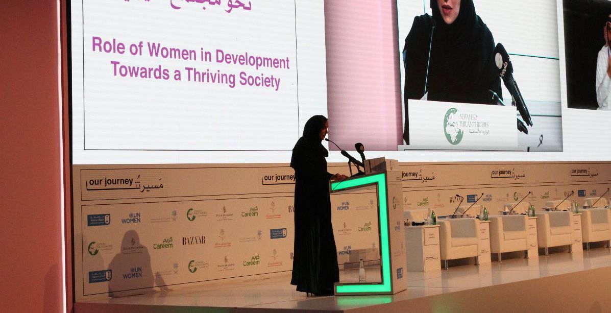 مؤتمر دور المرأة في التنمية