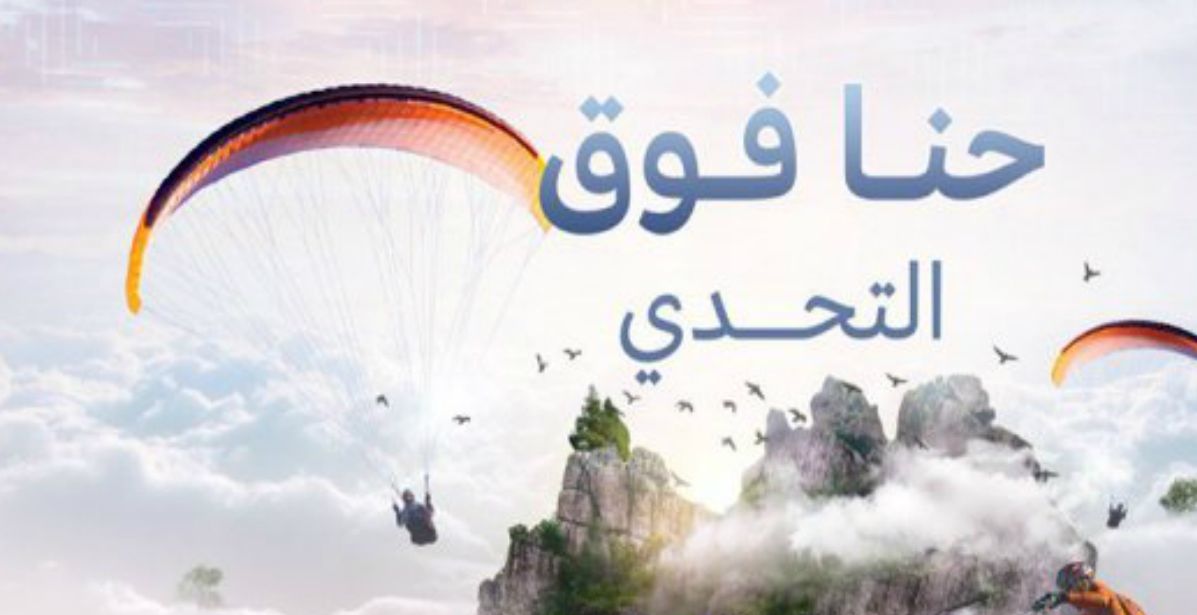 موسم السودة 2019