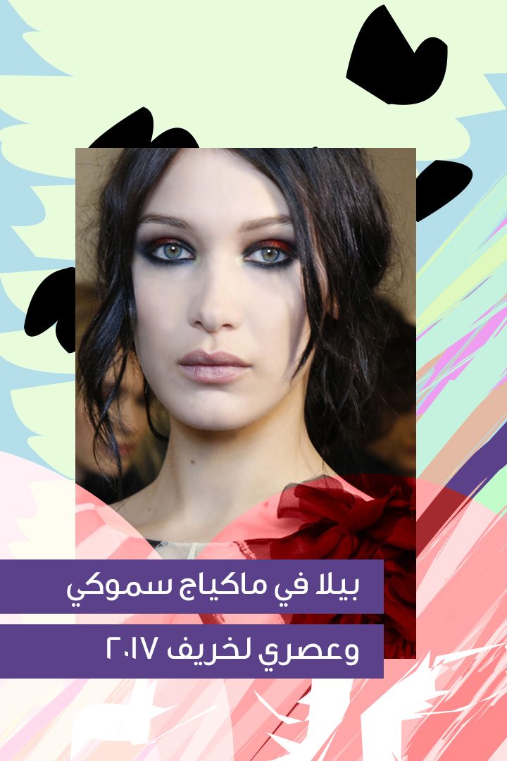 story أجمل 5 إطلالات ماكياج لبيلا حديد في 2017