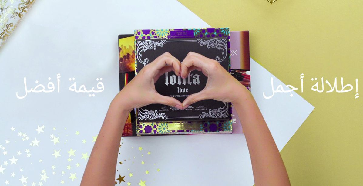 مجموعات ماكياج سيفورا في رمضان تزيدك تألقاً وقيمة!