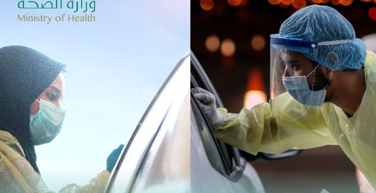 وزارة الصحة السعودية تُعلن عن تصدر 3 مدن بإصابات كورونا خلال 24 ساعة  