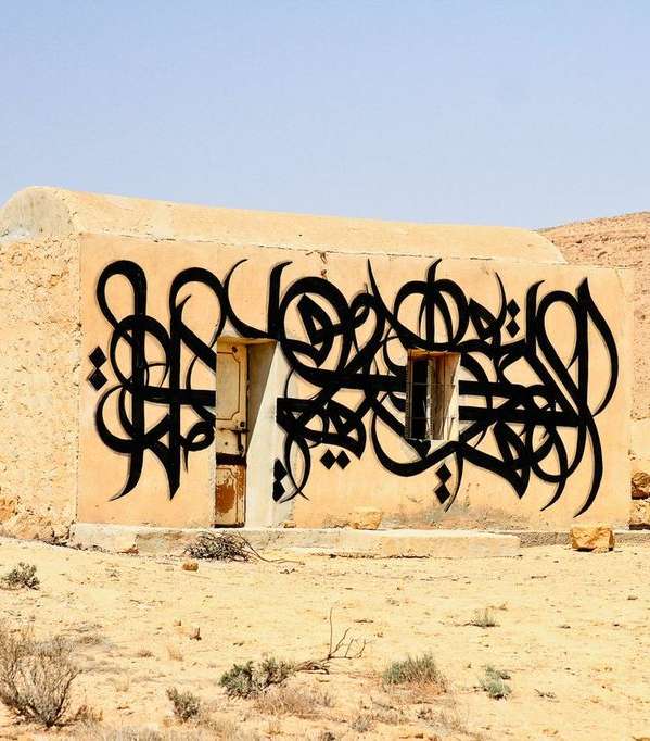 السيد متاملاً حروفه في لوحة 