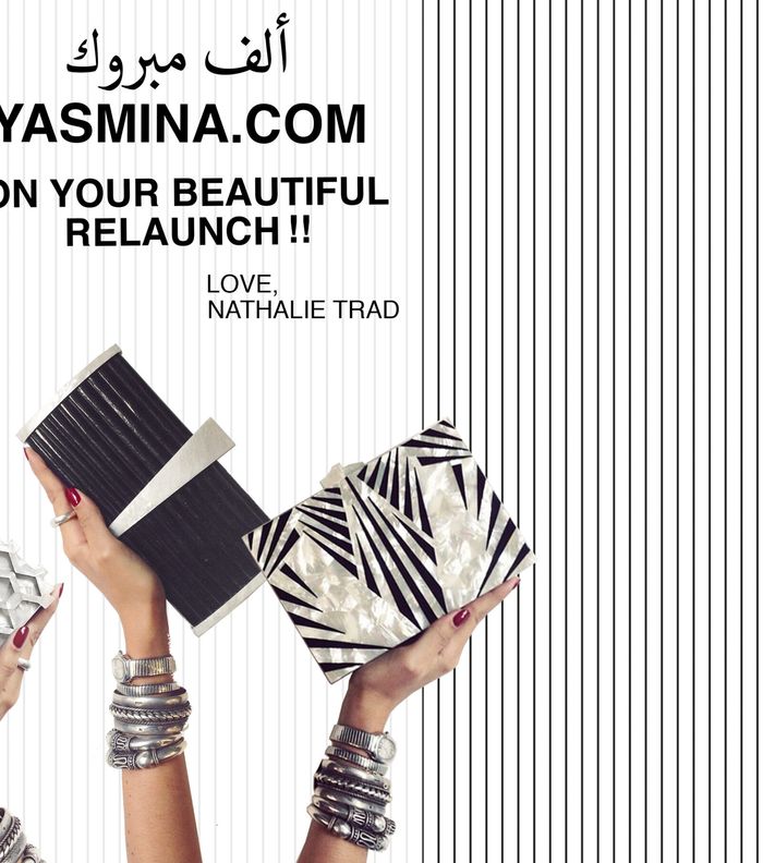 ناتالي طراد ترسل لياسمينة بطاقة جميلة بمناسبة إطلاق الموقع الجديد