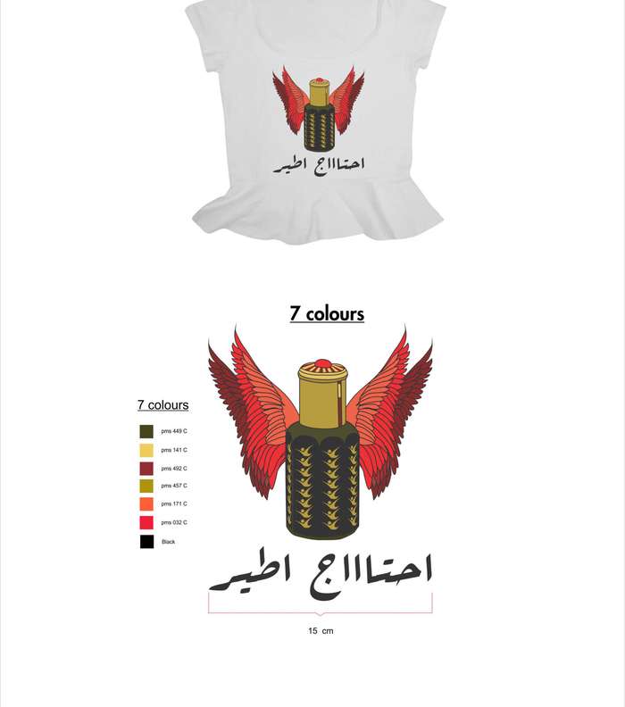 من تصاميم FFM الحصرية لـ