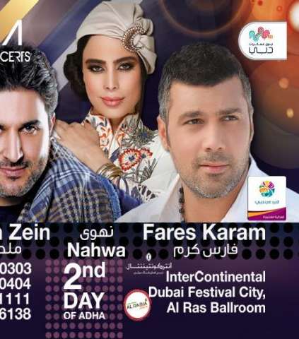 جدول حفلات روتانا لعيد الأضحى 2012 في دبي والكويت