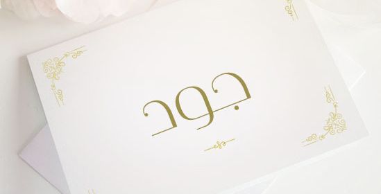 تحليل معنى الاسم 