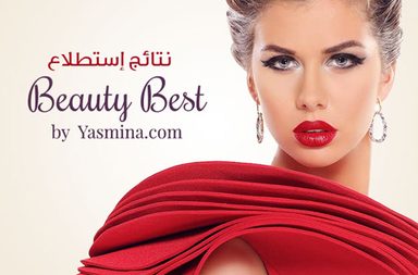 نتائج إستطلاع Beauty Best 2014