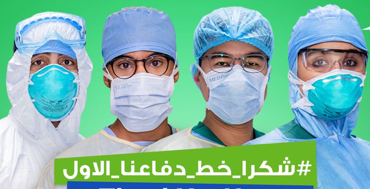 تيك توك وتحدي #شكرًا_خط_دفاعنا_الأول