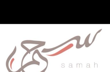 كل ما تحتاجينه من معلومات وأخبار وصور ومراجع عن Samah Abaya