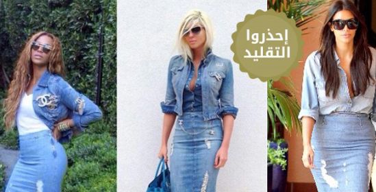 كيم كردشيان وبيونسي تقلّدان نجمة صربي