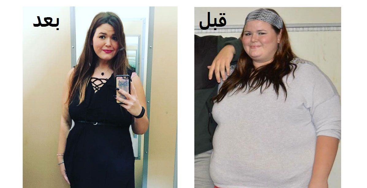 من 180 كغ الى 90 كغ: لن تصدقي ما كانت تتناول يومياً لتخسر الوزن!