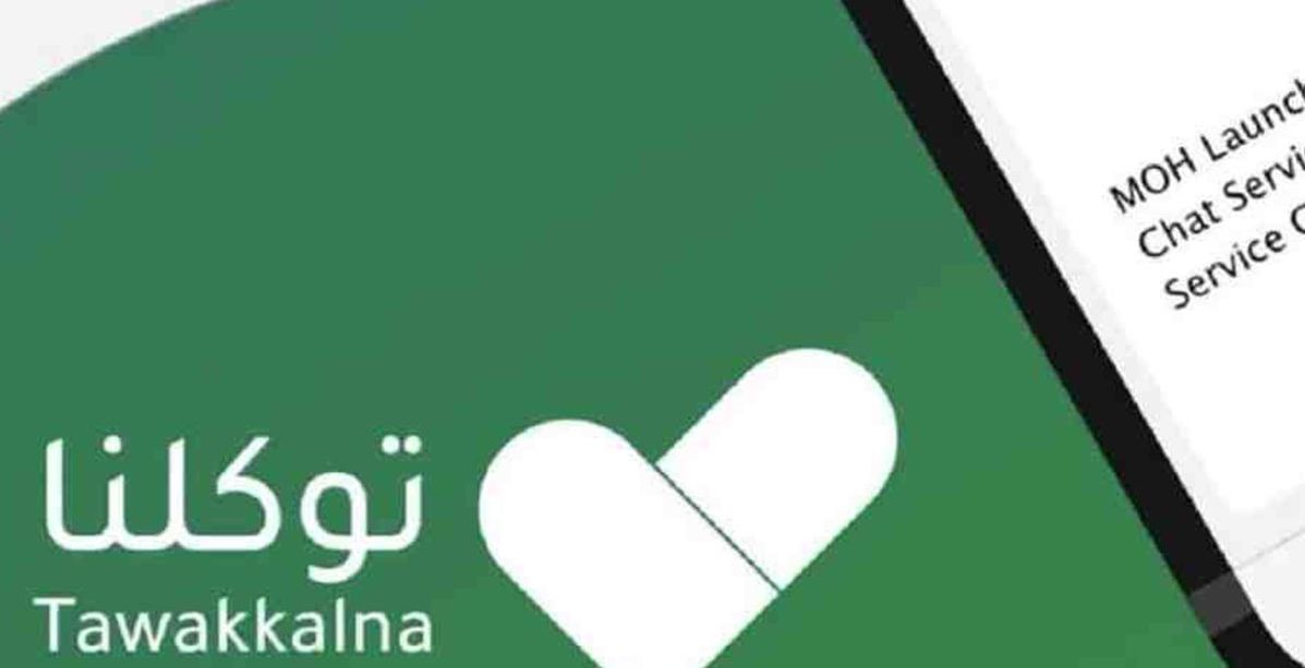 التطبيقات المجانية الخاصة بالهواتف المحمولة الاكثر جماهيرية في السعودية