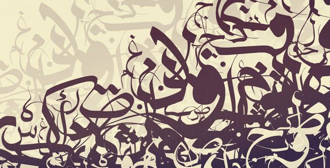 الشخصية من حرف الاسم