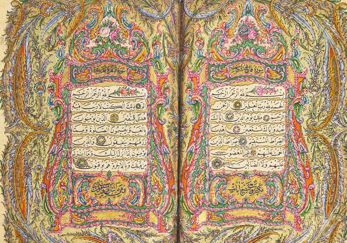 اللوحات الاسلامية