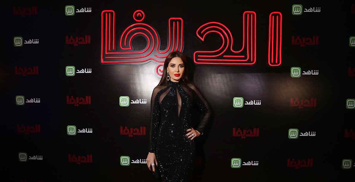 حفل إطلاق مسلسل "الديفا" على "شاهد" بحضور نجمة العمل سيرين عبد النور