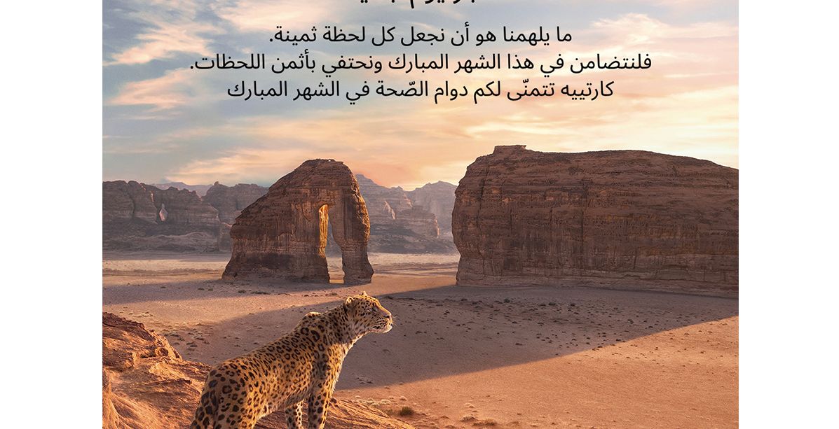 كارتييه تدعم مبادرة صندوق الامارات وطن الانسانية الهادفة للحد من اثار جائحة كوفيد 19