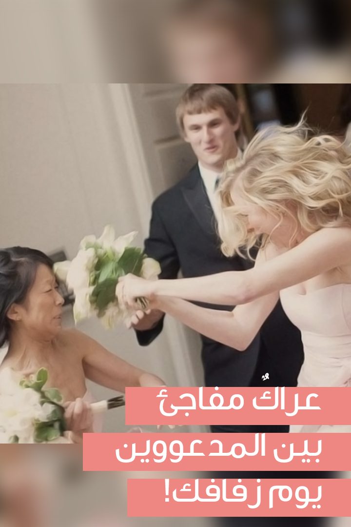 story أخبار الأعراس