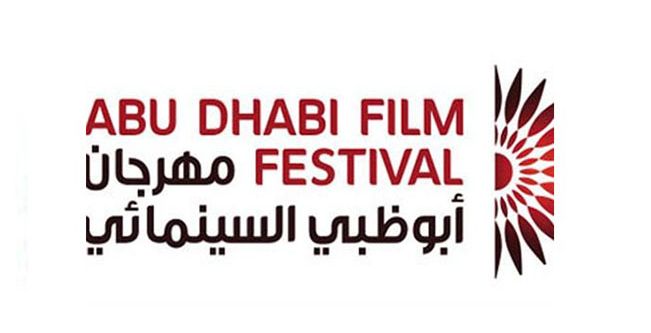 إطلاق مهرجان أبوظبي السينمائي في أكتوبر