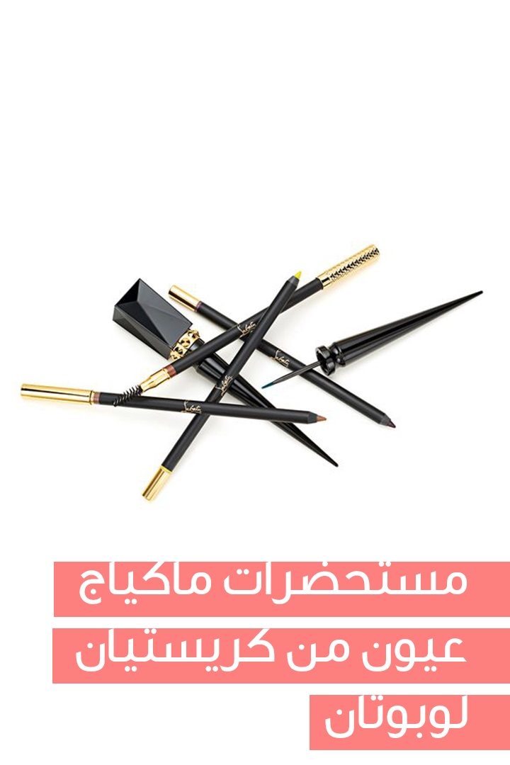 Story: مستحضرات لماكياج عروس عصري في صيف 2017