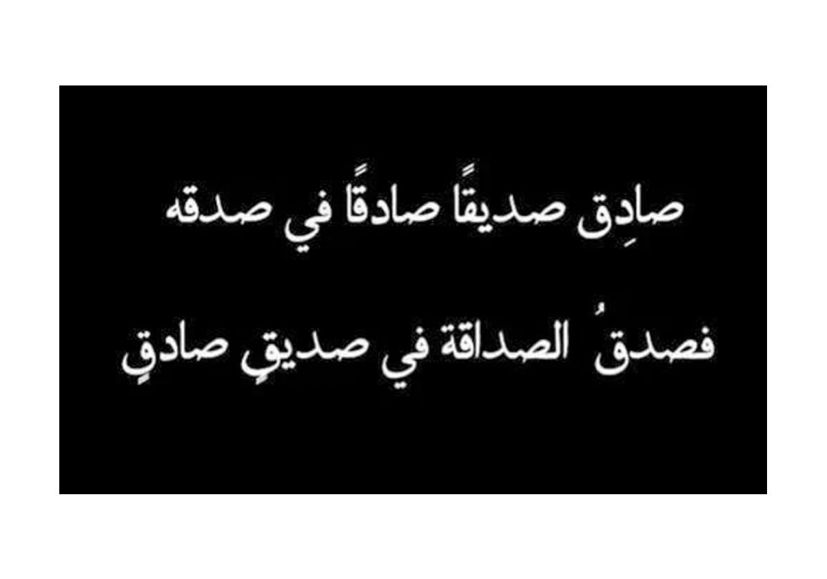 في يومها العالمي، غرائب وعجائب اللغة العربية!