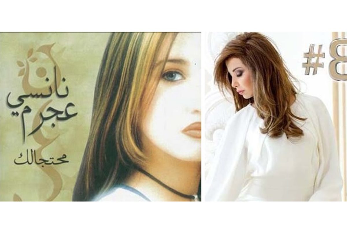 صور نانسي عجرم على الأبومات الغنائية