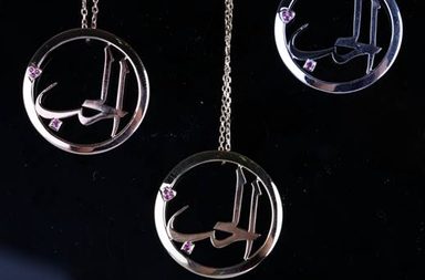 مجوهرات مصممة المجوهرات نور نابلسي