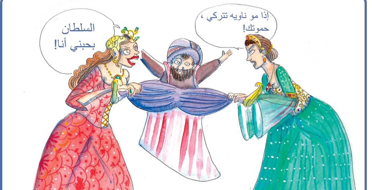 اناقة حريم السلطان