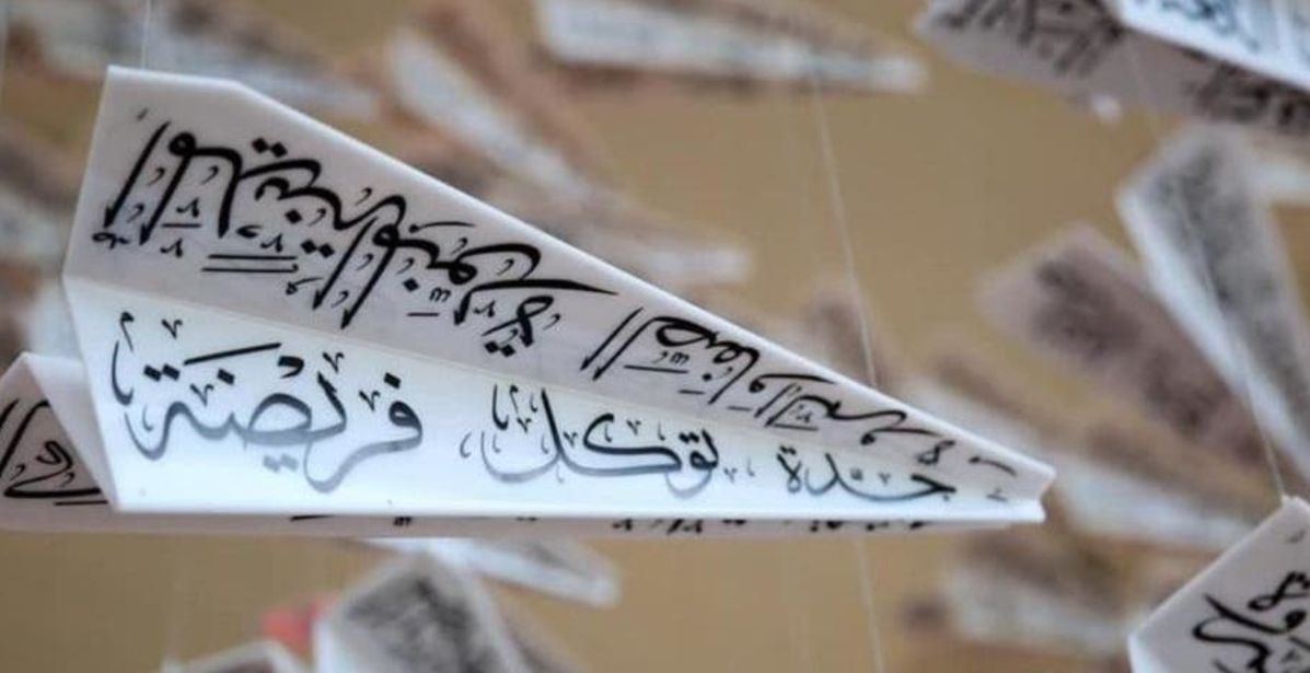 مطار جدة يودع المسافرين بالطائرات الورقية  