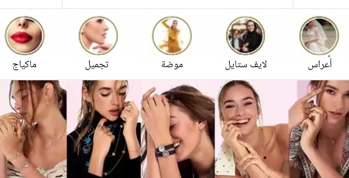 هدية مميزة من "ياسمينة" إليك فما هي؟