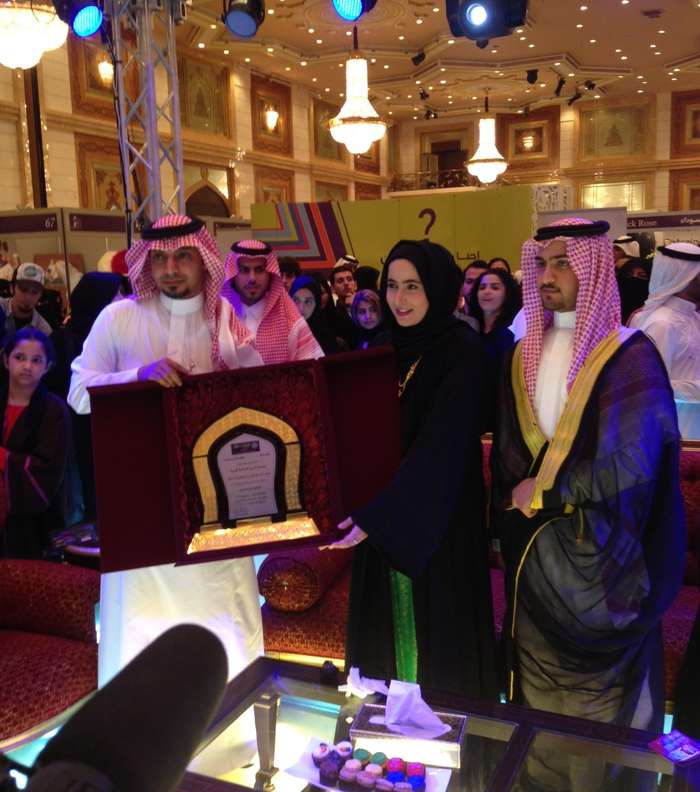 الشيخة نورا تستلم درع شكر وتقدير بالنّيابة عن سمو الأميرة سحاب بنت عبدالعزيز في معرض العروس الدّولي الرابع 2013 