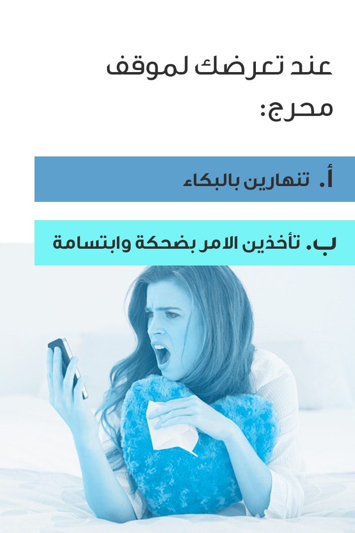 story اختبار: هل أنت امرأة حقودة؟