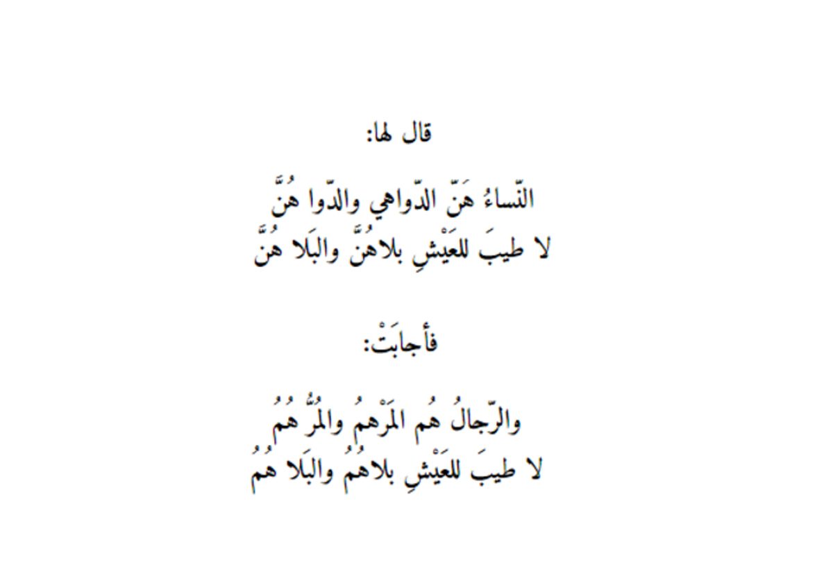 في يومها العالمي، غرائب وعجائب اللغة العربية!