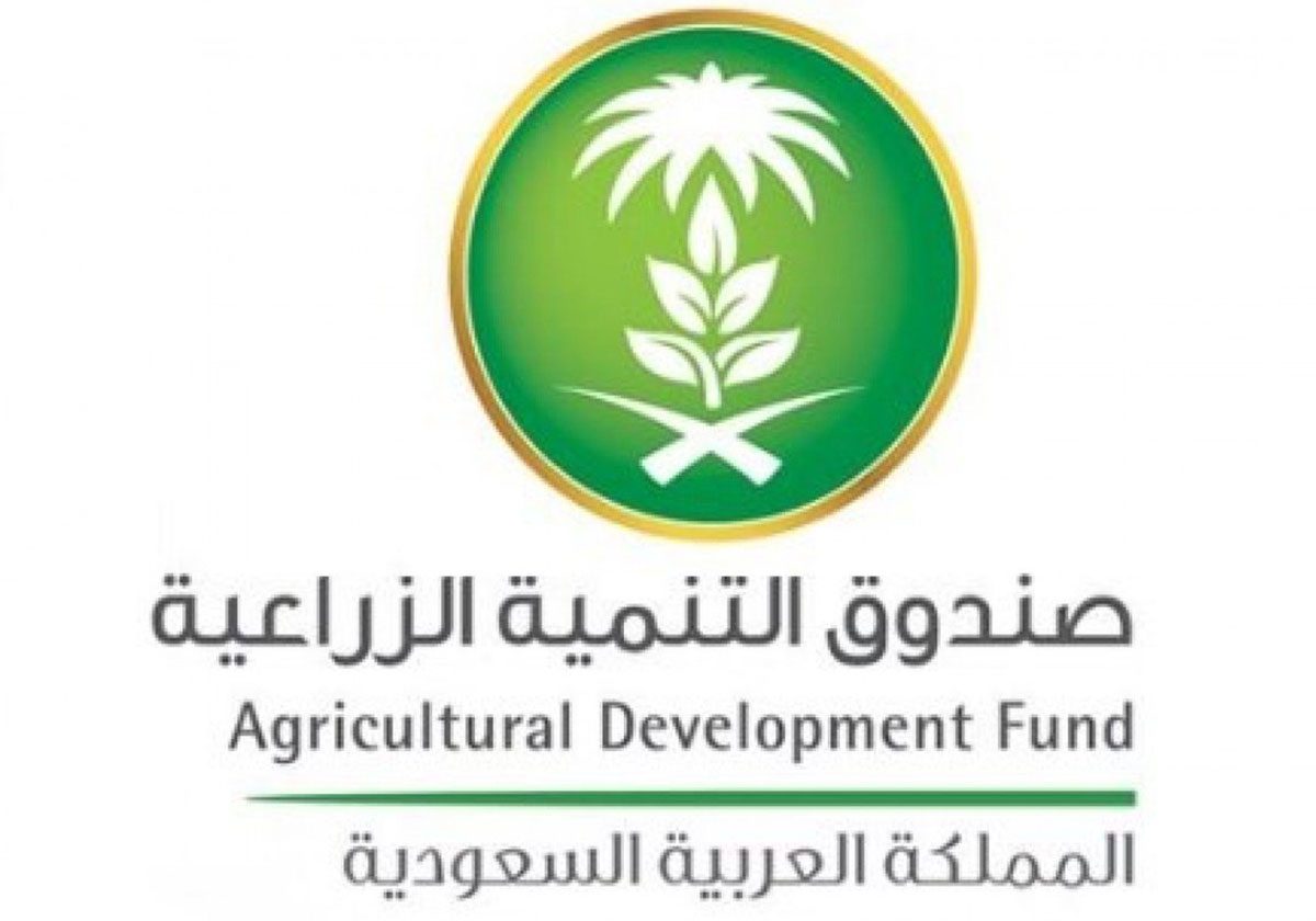 شعار صندوق التنمية الزراعية في السعودية 