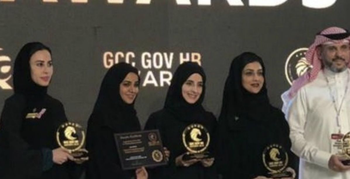  حفل جوائز القمة الحكومية الخليجية للموارد البشرية
