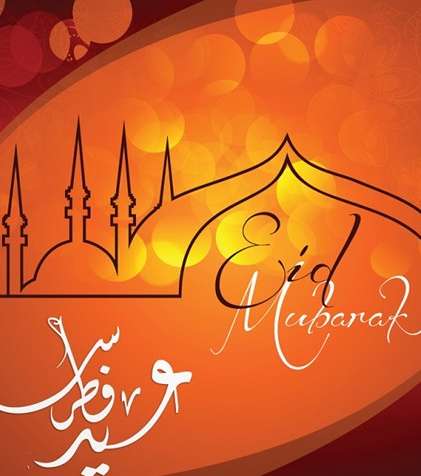 صور اجمل بطاقة معايدة عيد الفطر