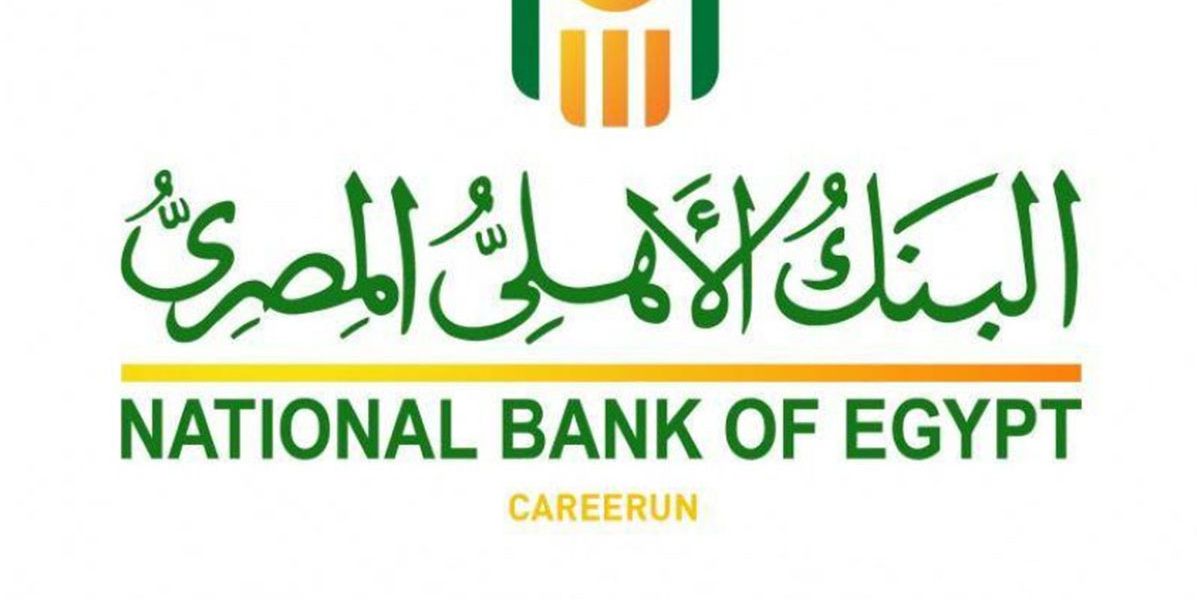 ما هي الاوراق المطلوبة لفتح حساب فى البنك الاهلى المصري؟
