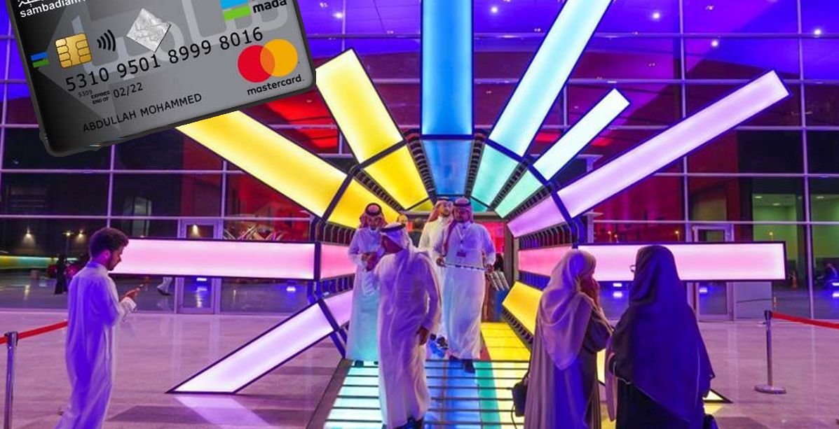 ماهي بطاقة قرض سامبا لموسم الرياض؟