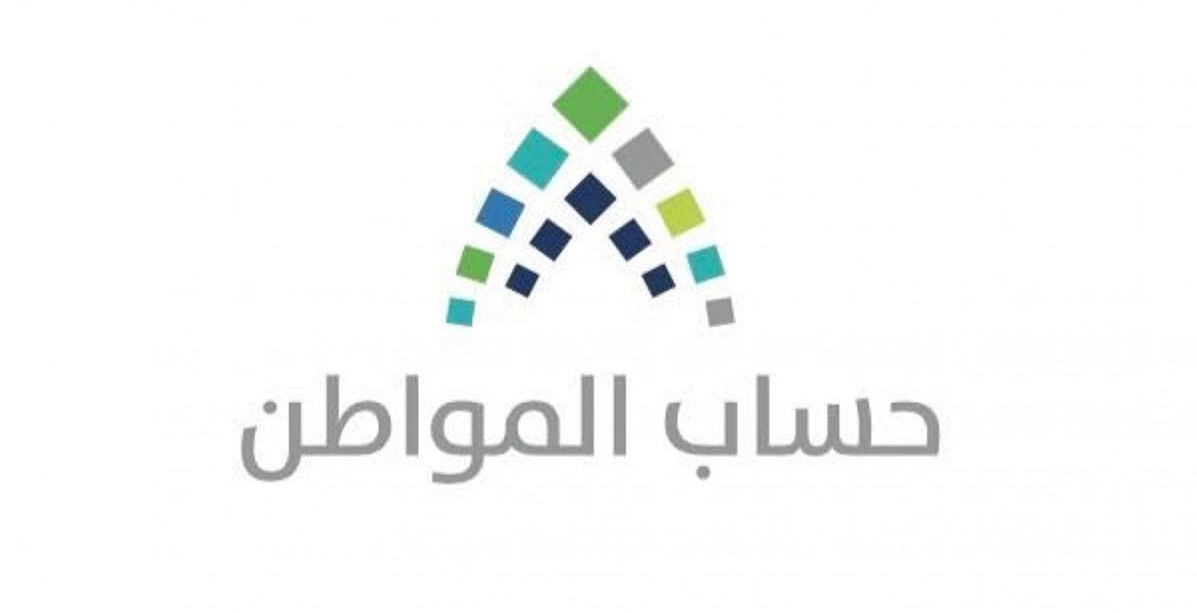 كيف اسجل في حساب المواطن