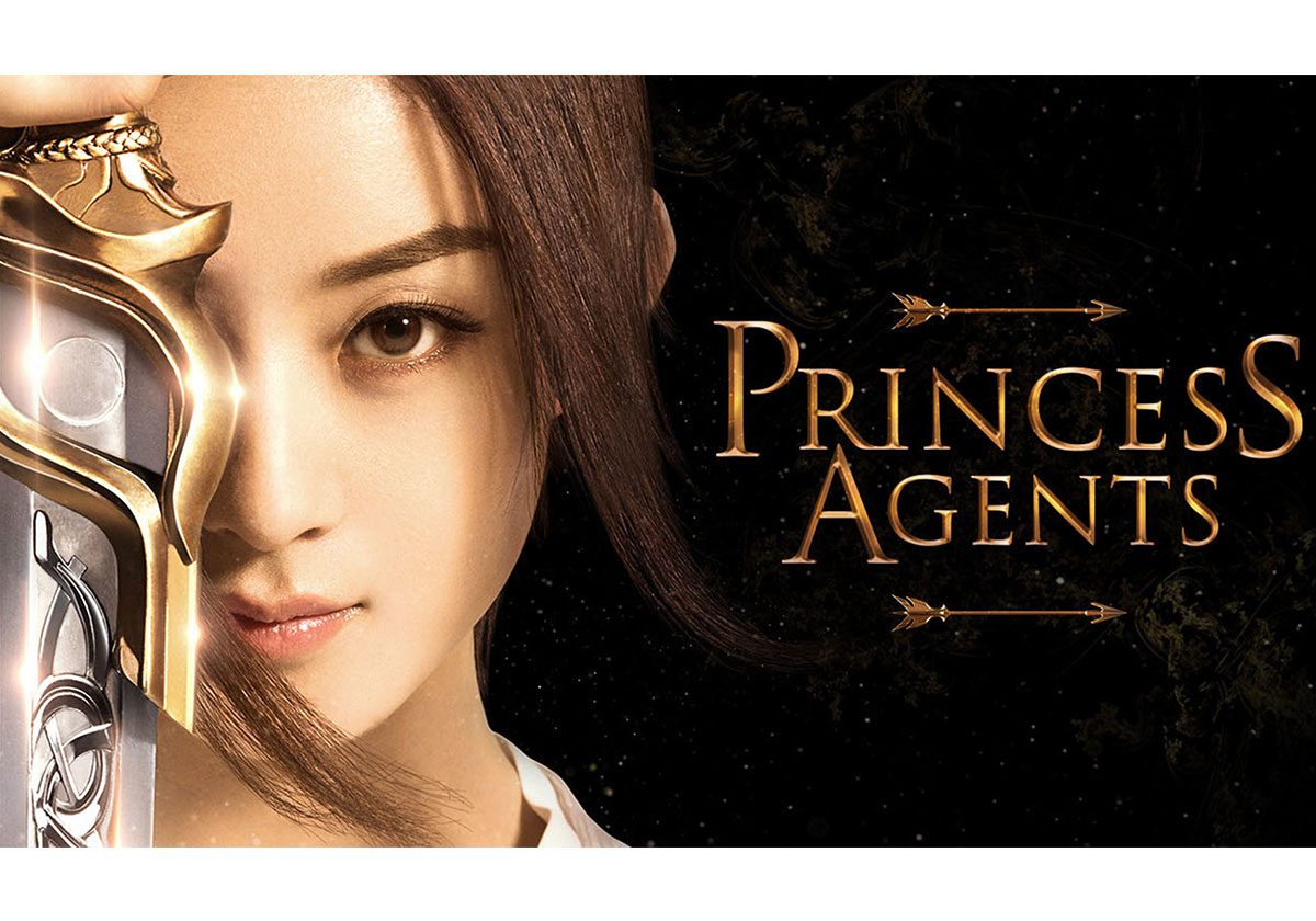النساء الأقوياء والمستقلات في Princess Agent