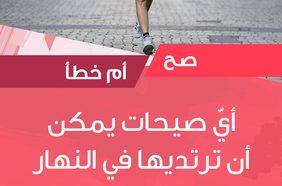 Story: أي صيحات يمكن أن ترتديها في النهار والليل؟