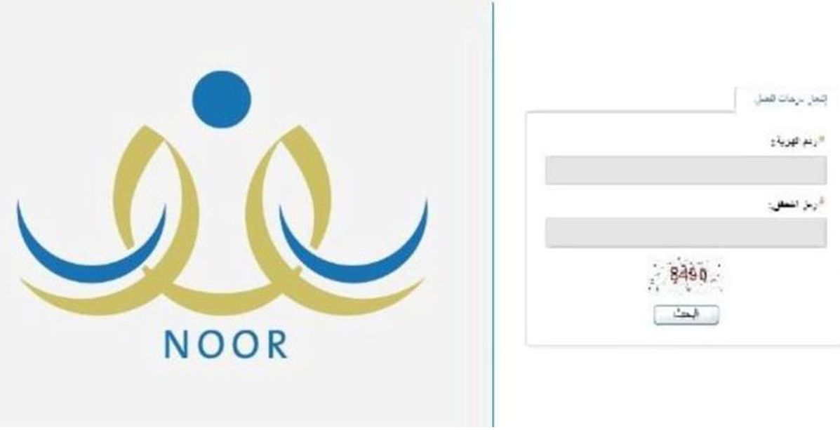 تسجيل نظام نور بالخطوات