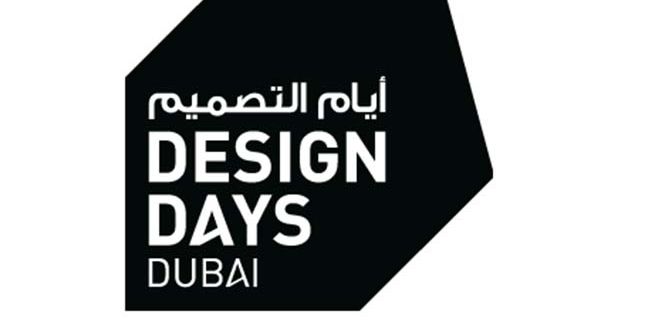 "ايام التصميم دبي" في لبنان