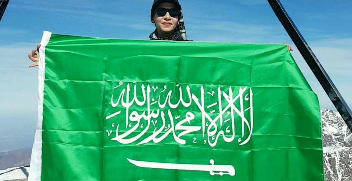 شيرين أبو الحسن مؤسسة مجموعة رواسي من أعلى قمة توبقال 